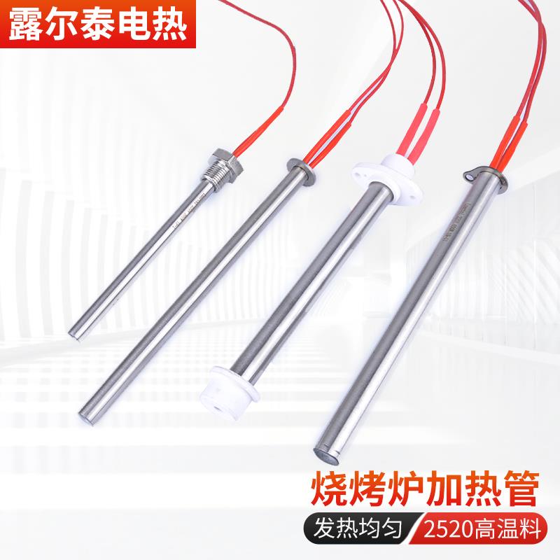 烧烤炉加热管220v干烧高温加热棒无烟发热管商用黑金刚电热管110v