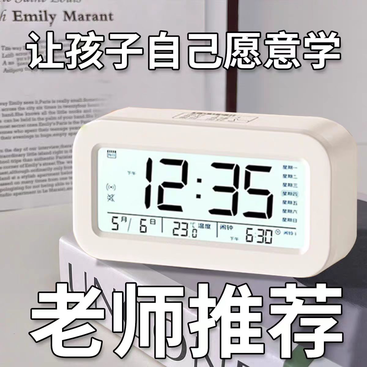 【热销10w+】学生闹钟夜光电子款