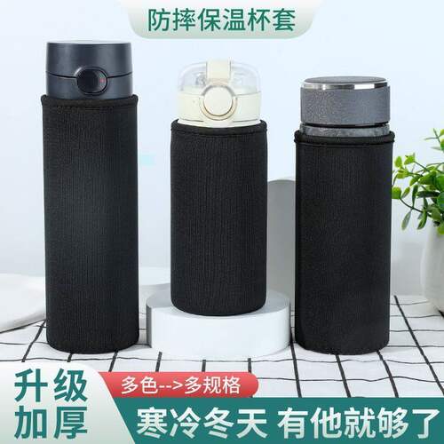 手提水杯套纯色防滑防撞隔热