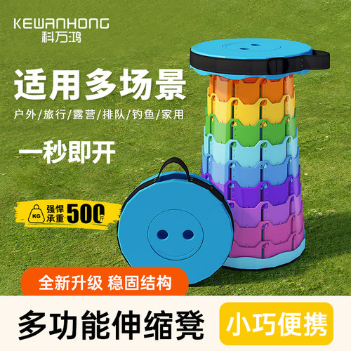 可伸缩凳可调节收缩户外椅子