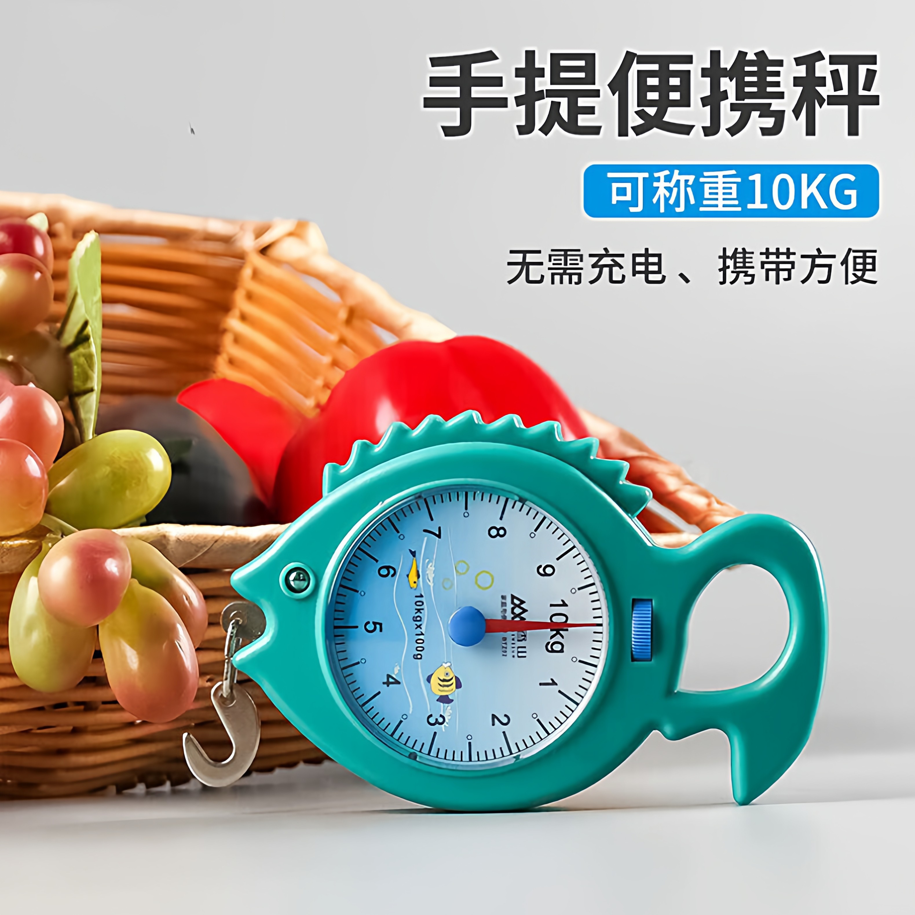 便携式买菜家用手提秤旅游弹簧秤教学生秤购物小秤快递秤手提秤