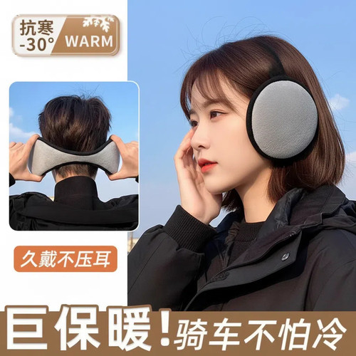 加厚加绒耳罩男女通用护耳朵套冬季保暖成人护耳套耳包耳暖耳捂子