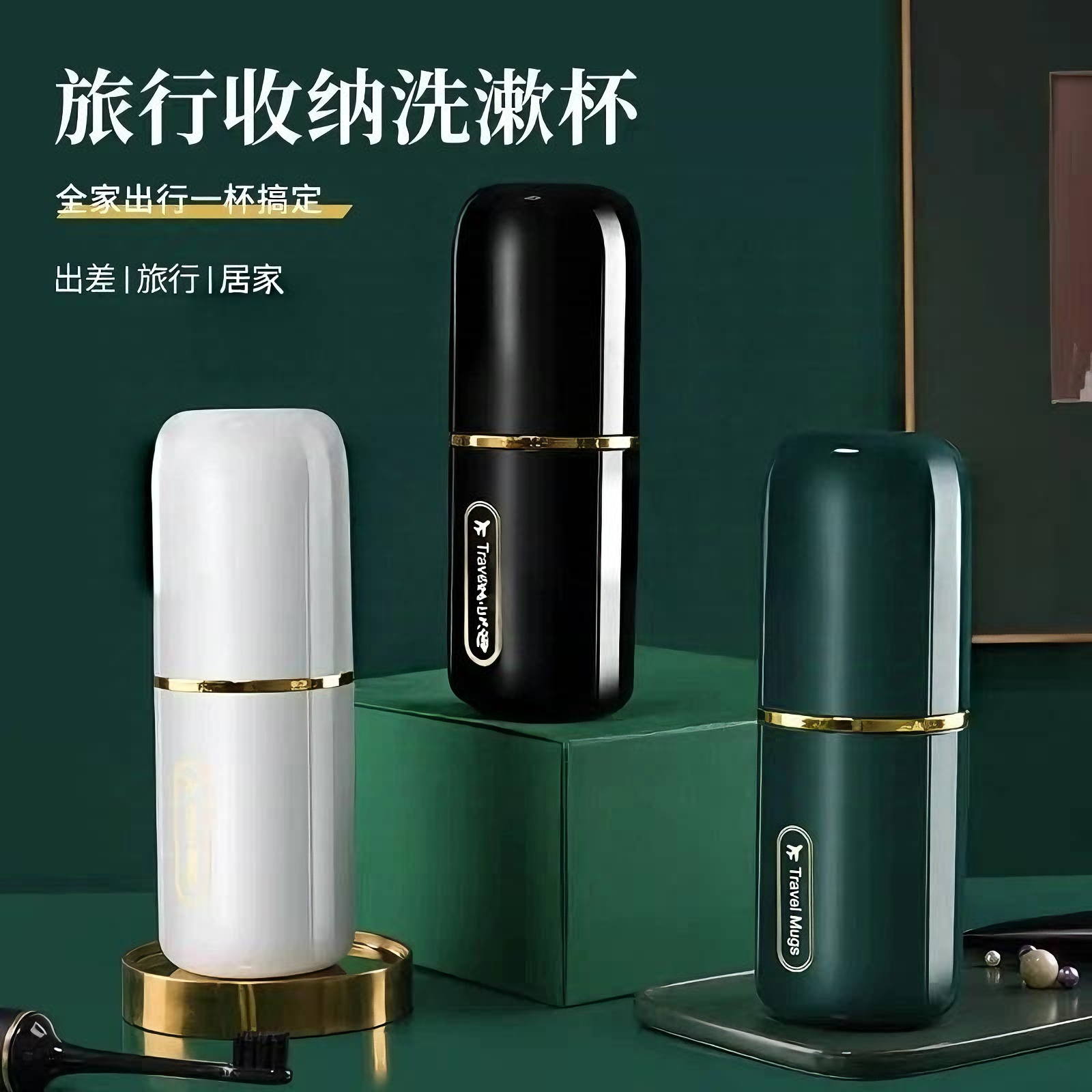 旅行洗口杯便携式男女高颜值刷牙牙膏牙具收纳盒家用洗漱杯子套装
