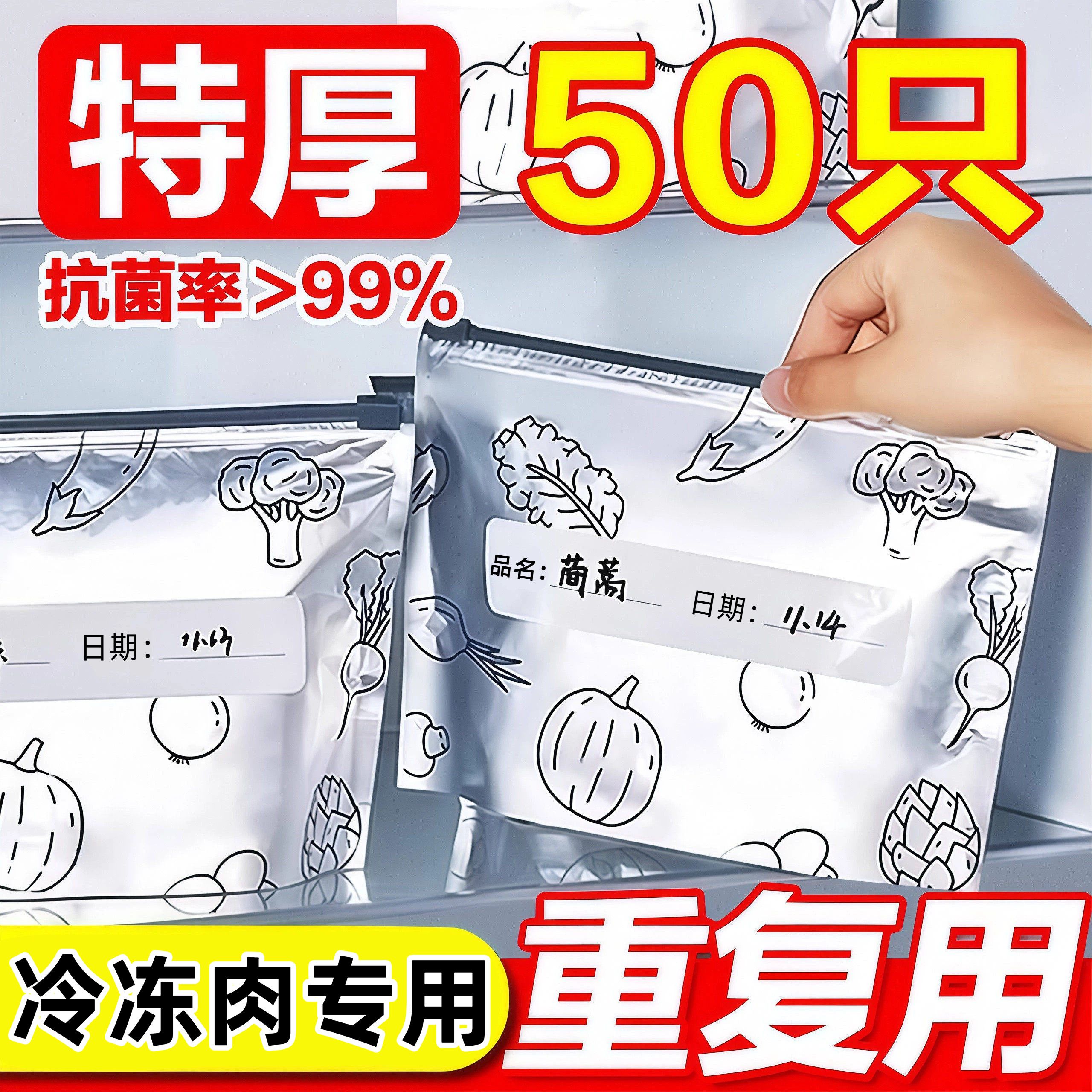 铝箔保鲜袋密封袋食品级滑索加厚家用冰箱食物保鲜冷冻专用收纳袋,餐饮具,保鲜袋,淘宝优惠券,粉丝福利购,淘宝优惠卷