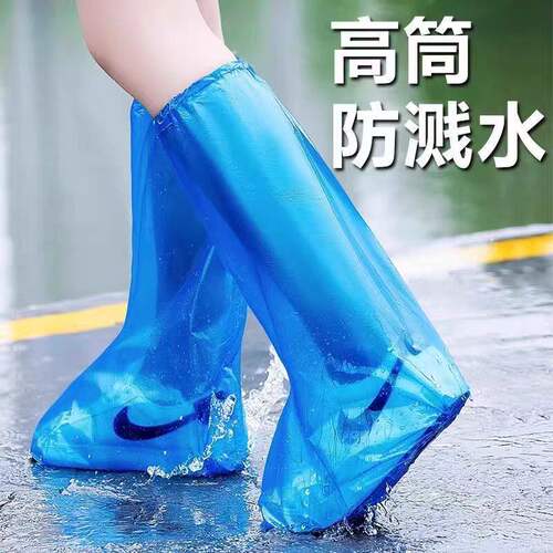 雨鞋套加厚一次性防滑防水鞋套成人下雨天外穿防雨裤腿套脚套透明