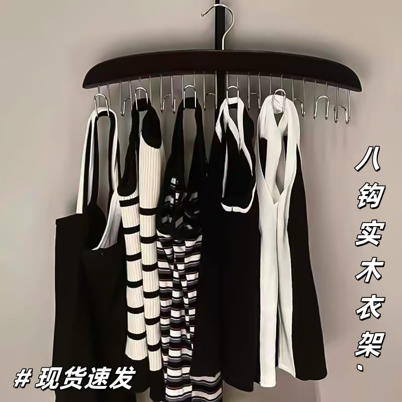 木质吊带衣架多功能内衣背心收纳神器家用宿舍实木挂钩波浪晾衣架