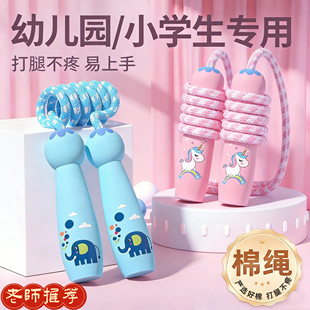 跳绳儿童小学专用幼儿园初学5岁大班一年级小学生小孩绳子不打结