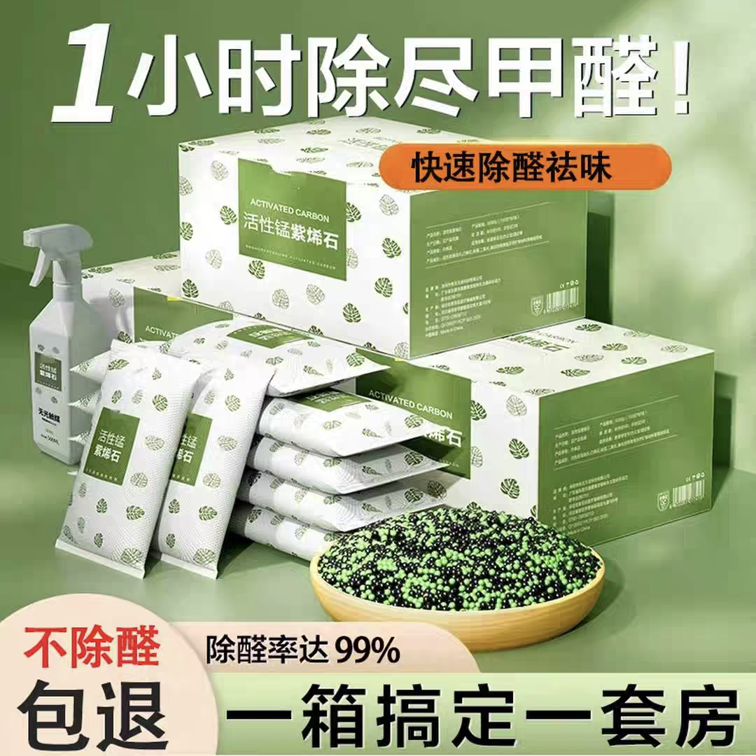 新款活性炭除味除甲醛新房竹炭包去味碳包家用装修神器强力吸甲醛