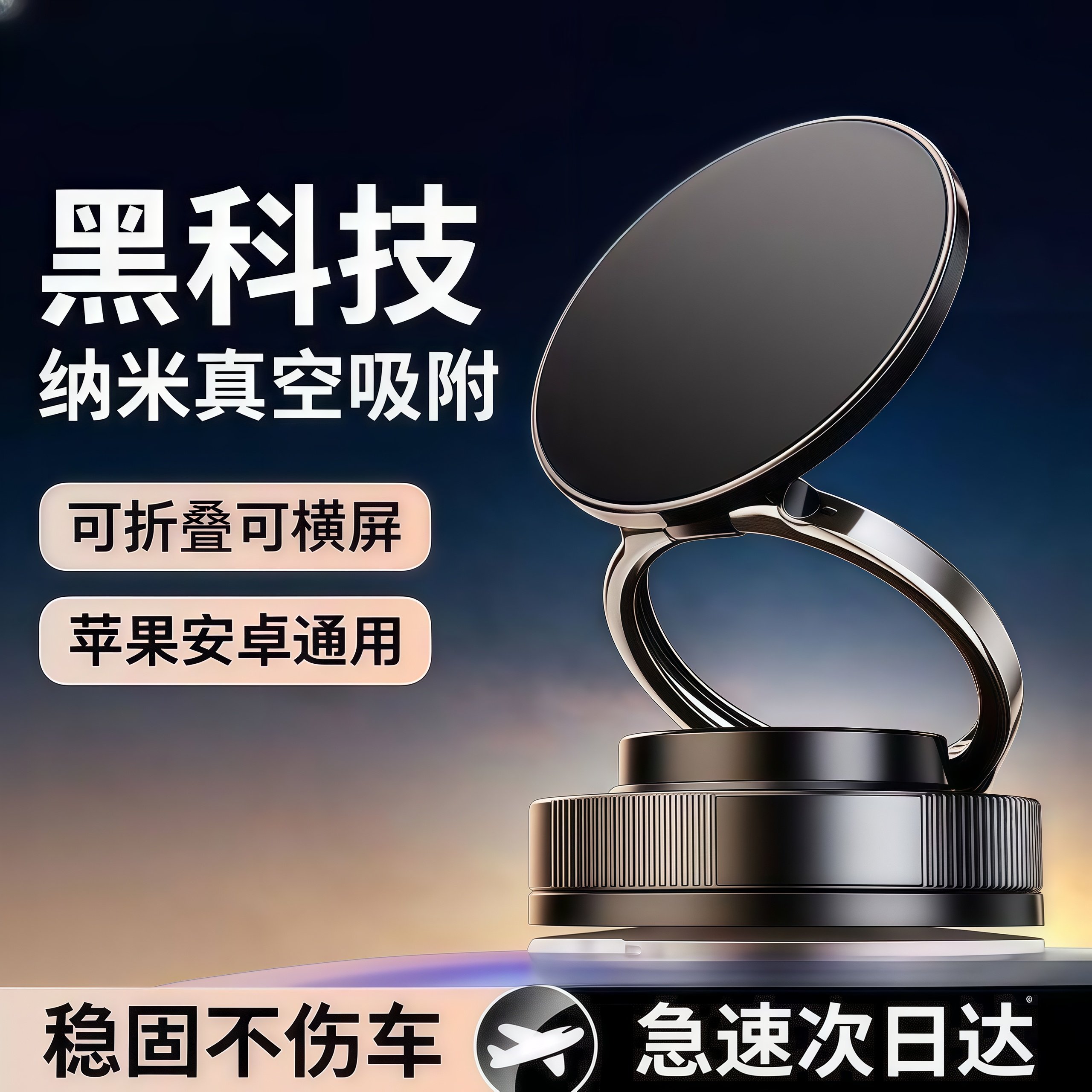 汽车上真空吸附磁吸车载手机支架2026新款吸盘车内导航手机架中控,汽车用品/电子/清洗/改装,车载手机支架/手机座,淘宝优惠券,粉丝福利购,淘宝优惠卷