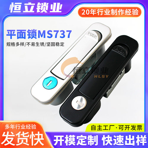 弹跳式把手锁MS737 配电箱机箱机柜门锁 平面锁AB303-1/-2 电柜锁