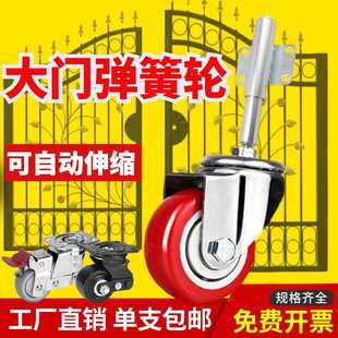 大门轮子万向轮弹簧减震脚轮重型可伸缩脚轮轮子不锈钢调高低升降
