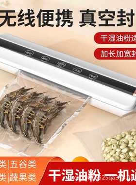 真空封口机自动真空保鲜机小型家用抽真空密封机食品塑封真空