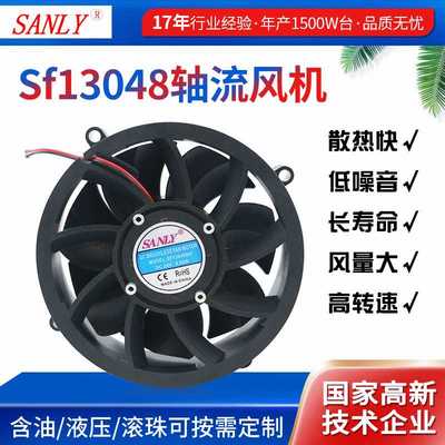 SF13048直流散热风扇 净化器轴流风机  大风量直流散热风机
