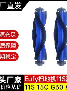适用于Eufy扫地机器人Robovac 11S 15C 30C 35C G10 G30主刷滚刷