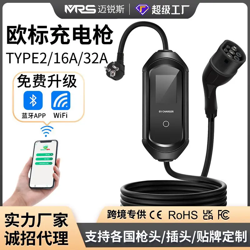 16A3.5KW欧标充电桩新能源电动车充电枪家用随车充电器Type2