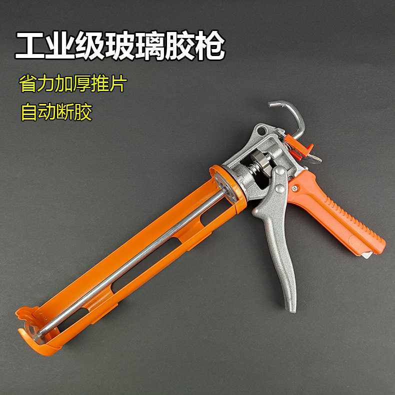 自动断胶省力家用玻璃胶专用玻璃枪手动压打胶玻璃胶枪,基础建材,美缝工具,淘宝优惠券,粉丝福利购,淘宝优惠卷