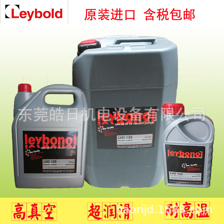 莱宝真空泵油 Leybold LVO108 LVO130 LVO210 LVO200泵油LVO700