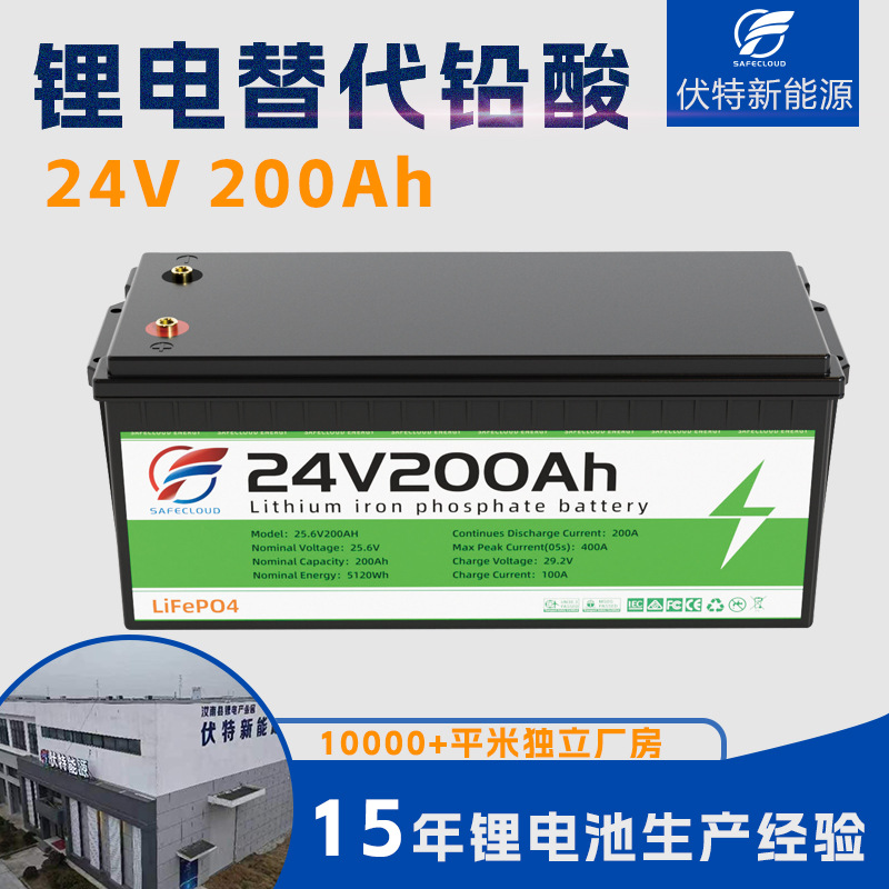 磷酸铁锂电池24V200Ah 基站储能UPS电池 铅改锂24V锂电池应急电源