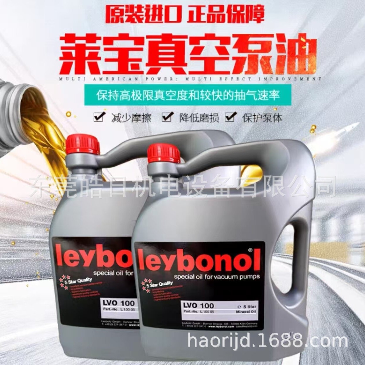 德国莱宝真空泵油LVO210 LVO100 LVO108 LVO130 LVO700号莱宝泵油