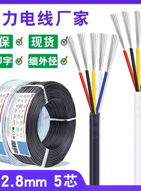 外皮无印字5芯信号线镀锡铜丝白色护套多芯线2464-30awgUSB数据线