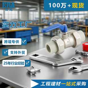 公元PPR家装专用双边由令球阀双活接铜球阀由令球阀连接阀门