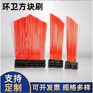 中标福龙马环卫方块刷路面除尘扫地刷扫路车耗材清洁刷刷刷头专用