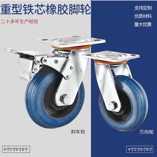 重型脚轮铁芯橡胶万向轮5/6/8寸弹力刹车轮加厚镀锌支架脚轮
