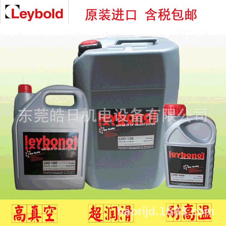 莱宝真空泵油供应LVO108LVO120LVO130LVO210LVO420号现货