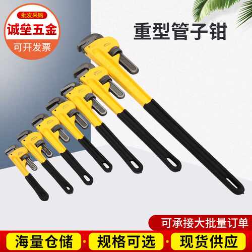 重型管钳快速管钳省力五金工具扳手家用大开口扳子美式重型管子钳