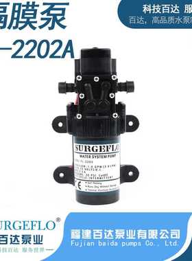 FL-2202A 12V微型直流电动喷雾水泵打药雾化小型水泵高压自吸水泵