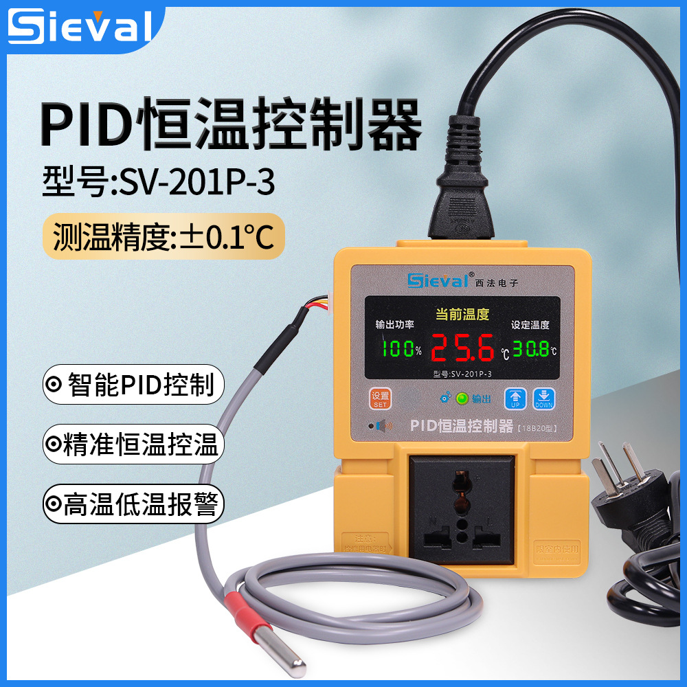 西法电子 智能PID恒温控制器 温控器  精度±0.2℃ SV-201P-3