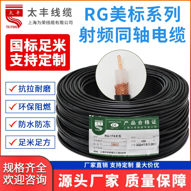 RG同轴馈线射频电缆线50欧姆75/213模拟信号传输视频监控线铜SYV