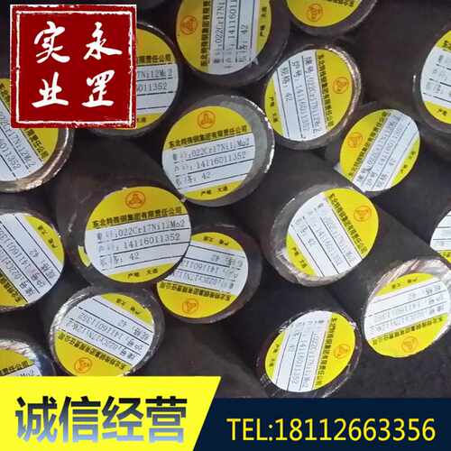 不锈钢304/316/321/440c/630/4cr13型材圆棒板材管材光圆研磨棒