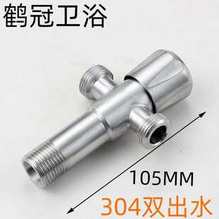 304不锈钢加长一进二出三角阀双出水双用4分三角阀热水器角阀