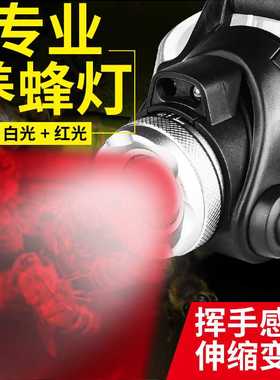 LED红光头灯养蜂专用红色强光充电远射感应头戴式超亮查蜂手电筒