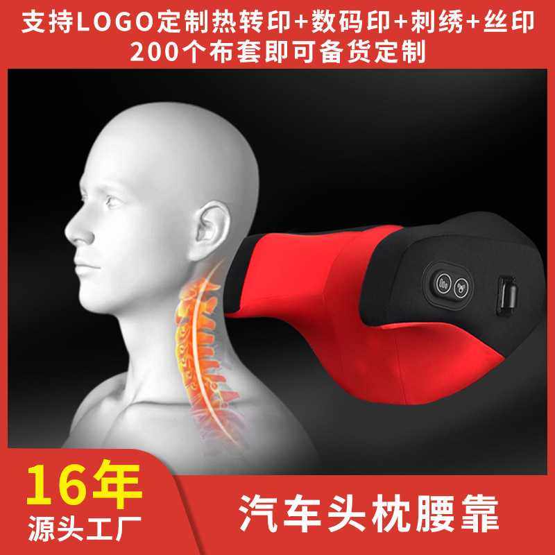 新款汽车托护头枕电动按摩护颈枕腰靠记忆棉车品车载颈椎靠枕靠垫,个人护理/保健/按摩器材,按摩靠垫/坐垫,淘宝优惠券,粉丝福利购,淘宝优惠卷