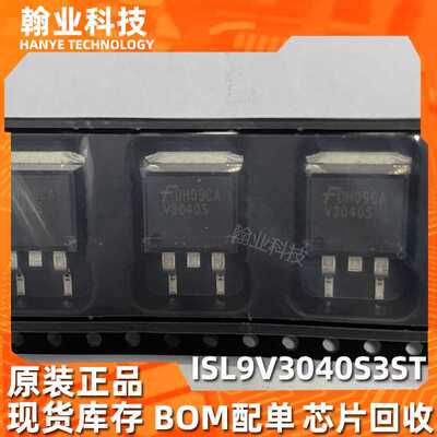 原装现货ISL9V3040S3ST电子元器件IGBT管N沟道21A 450V丝印V3040S