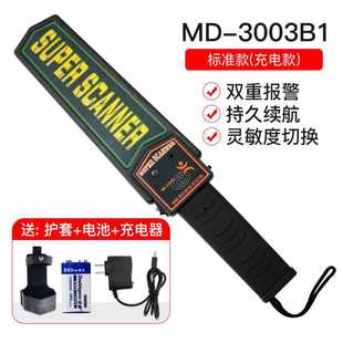 头学校考试专用安检仪 车站码 MD3003B1手持金属探测器 金属探测仪