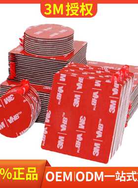 VHB强力双面胶汽车记录仪ETC摆件粘接耐温高粘防水无痕黑胶3m胶