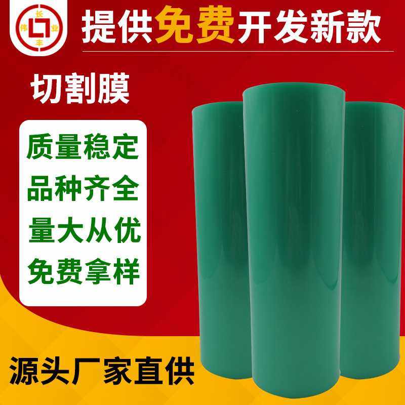 PET绿膜切割底膜耐高温膜180度用于切割机水切钢圈固定膜硅胶胶系,基础建材,PC耐力板/阳光板,淘宝优惠券,粉丝福利购,淘宝优惠卷