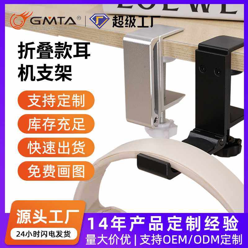 金属旋转头戴式耳机支架办公桌网吧折叠铝合金挂架壁挂创意展示架,电脑硬件/显示器/电脑周边,其它电脑周边,淘宝优惠券,粉丝福利购,淘宝优惠卷