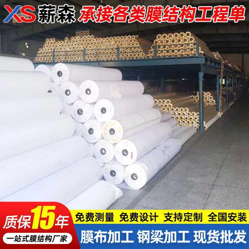 上海膜结构pvc膜布加工pvdf/ptfe膜材加工透明etfe膜材,基础建材,防水卷材,淘宝优惠券,粉丝福利购,淘宝优惠卷