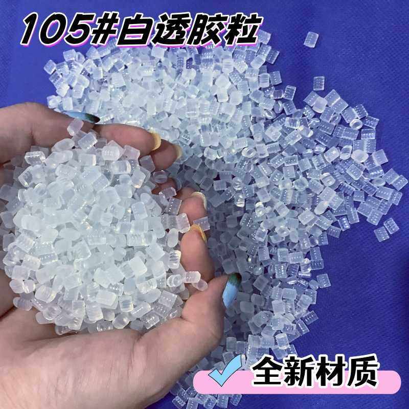 高粘热熔胶粒热熔胶溶胶粒EVA热融胶粒熔胶机用融胶颗粒高粘度,基础建材,轻质砖,淘宝优惠券,粉丝福利购,淘宝优惠卷