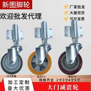 大门减震轮2寸3寸4寸弹簧减震脚轮3寸大门轮子万向轮地不平脚轮