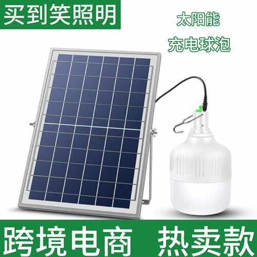 LED太阳能充电灯泡可遥控球泡灯停电应急夜市摆摊灯球泡照明