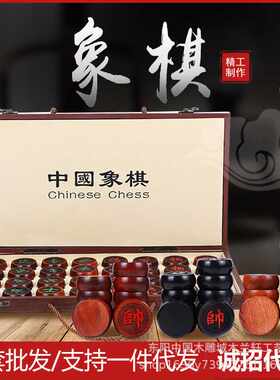红木中国象棋酸枝红花梨棋子折叠木盘便携收纳两用高档棋盘