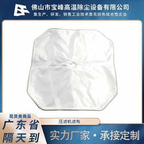 压滤机单丝涤纶过滤布袋耐酸碱腐蚀750AB工业除尘滤布