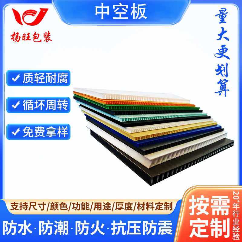 供应pp塑料中空板 阻燃防静导电中空板 印刷广告中空板,包装,中空板,淘宝优惠券,粉丝福利购,淘宝优惠卷