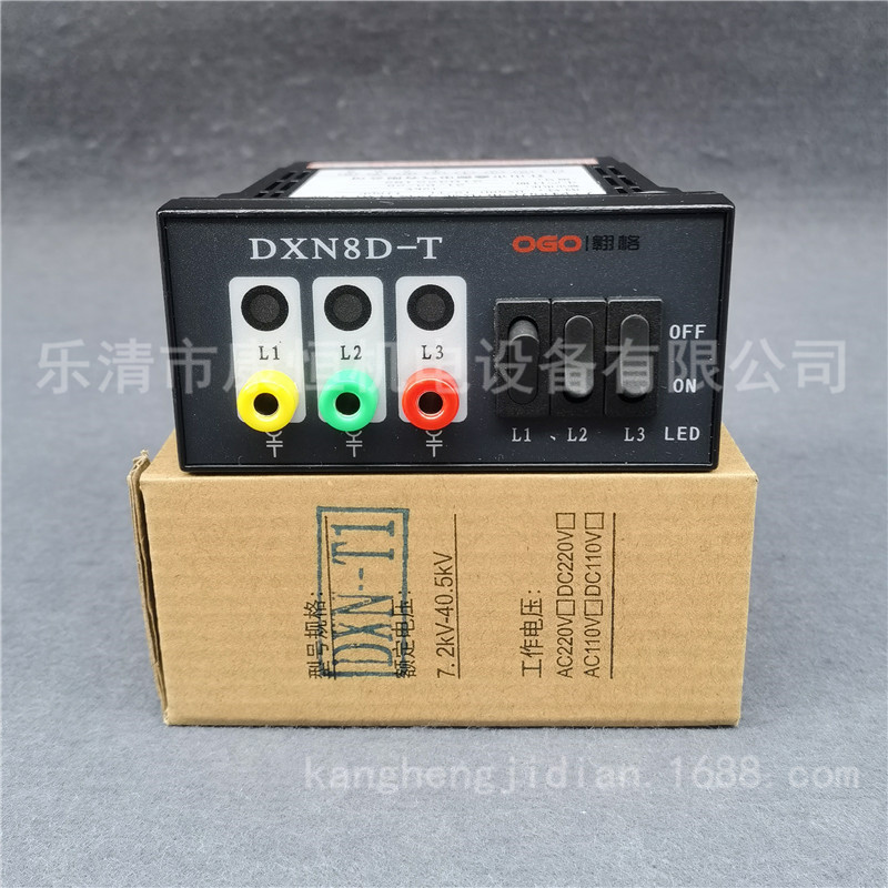 鑫源电气DXN8D-T户内高压带电显示装置指示器DXN8D-7.2-40.5/T1