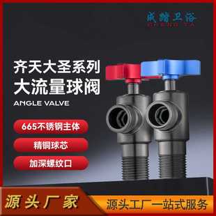 全铜三角阀开关冷热水球阀大流量直通开关阀热水器阀门角阀